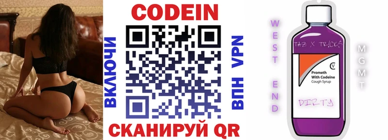 сколько стоит  Новая Ладога  Кодеиновый сироп Lean напиток Lean (лин) 